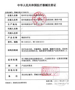 HTH官方网站(中国)HTH有限公司证件